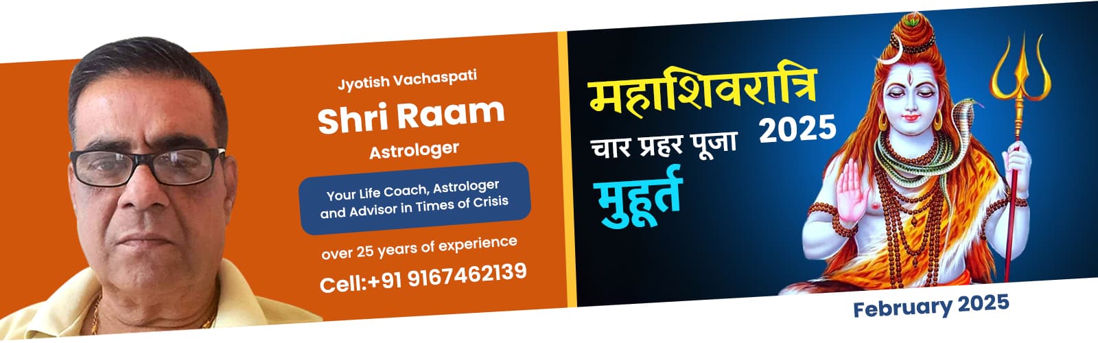 महाशिवरात्रि 2025 -  शिव आराधना से मिलेगी सुख-समृद्धि, जानें चार प्रहर की पूजा का शुभ मुहूर्त और विधि